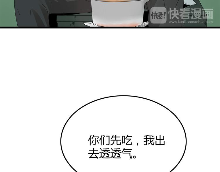 深水前线韩漫全集-第15话 异变开始无删减无遮挡章节图片 