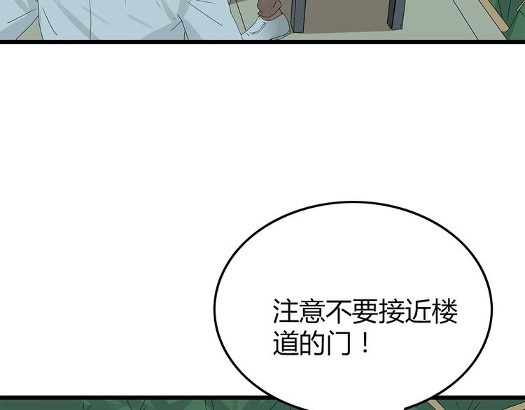 深水前线韩漫全集-第15话 异变开始无删减无遮挡章节图片 