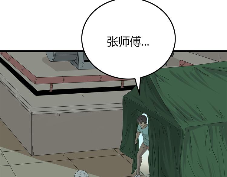 深水前线韩漫全集-第15话 异变开始无删减无遮挡章节图片 