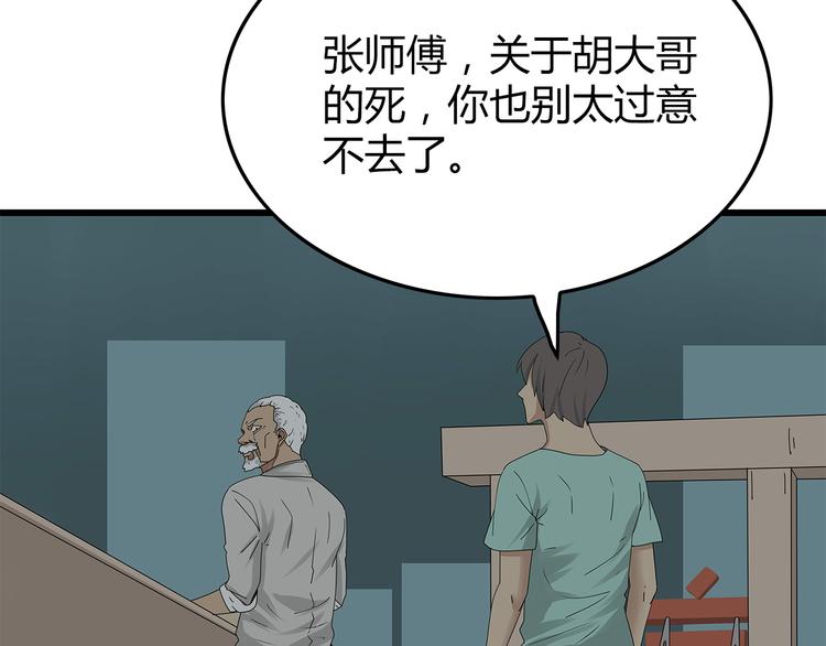 深水前线韩漫全集-第15话 异变开始无删减无遮挡章节图片 