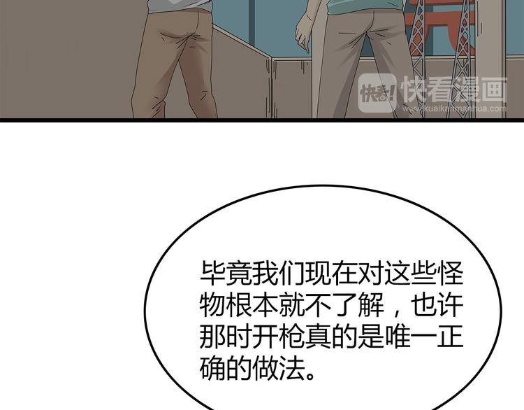 深水前线韩漫全集-第15话 异变开始无删减无遮挡章节图片 