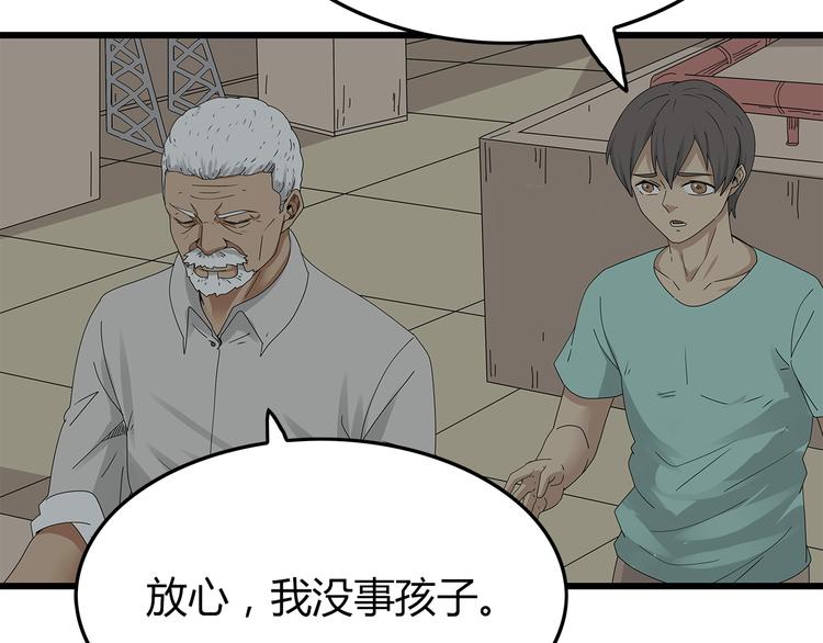 深水前线韩漫全集-第15话 异变开始无删减无遮挡章节图片 