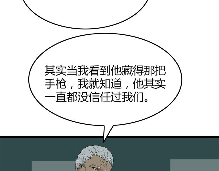 深水前线韩漫全集-第15话 异变开始无删减无遮挡章节图片 
