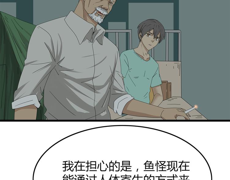 深水前线韩漫全集-第15话 异变开始无删减无遮挡章节图片 