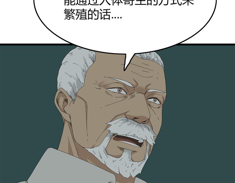 深水前线韩漫全集-第15话 异变开始无删减无遮挡章节图片 