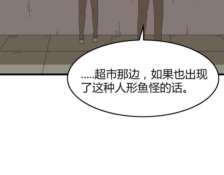 深水前线韩漫全集-第15话 异变开始无删减无遮挡章节图片 