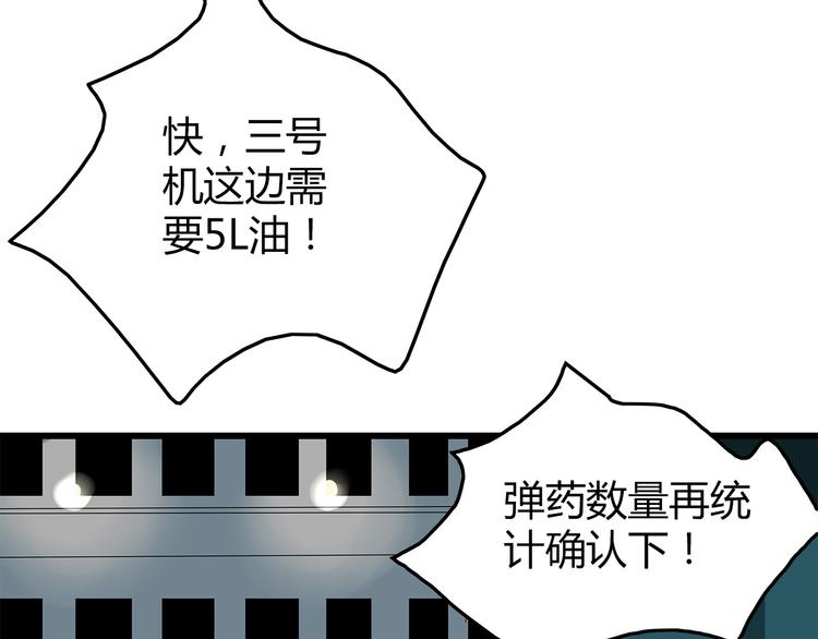 深水前线韩漫全集-第15话 异变开始无删减无遮挡章节图片 