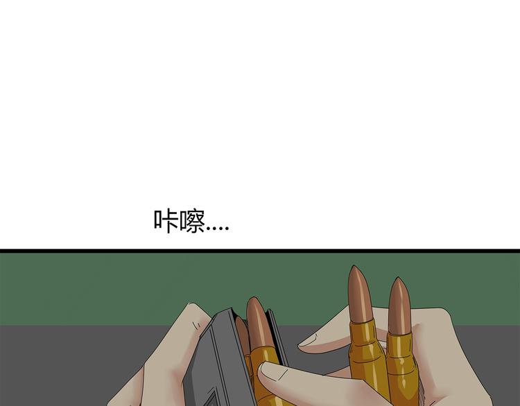 深水前线韩漫全集-第17话 舍弃伙伴？无删减无遮挡章节图片 