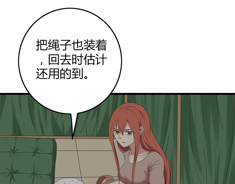 深水前线韩漫全集-第17话 舍弃伙伴？无删减无遮挡章节图片 