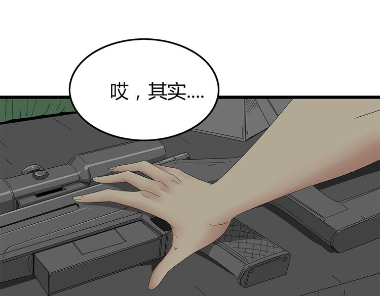 深水前线韩漫全集-第17话 舍弃伙伴？无删减无遮挡章节图片 
