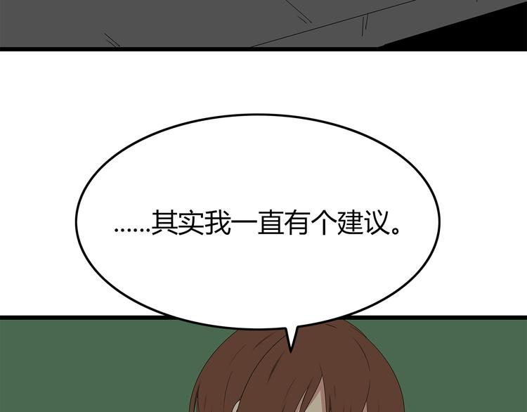 深水前线韩漫全集-第17话 舍弃伙伴？无删减无遮挡章节图片 