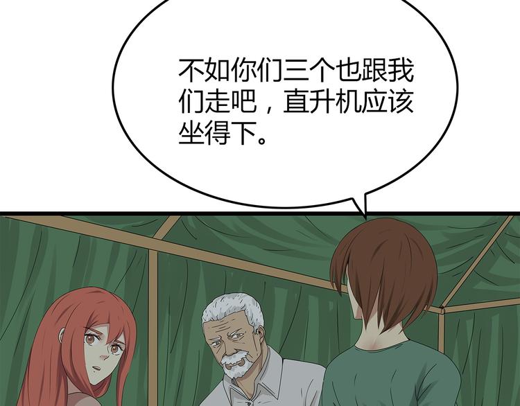 深水前线韩漫全集-第17话 舍弃伙伴？无删减无遮挡章节图片 