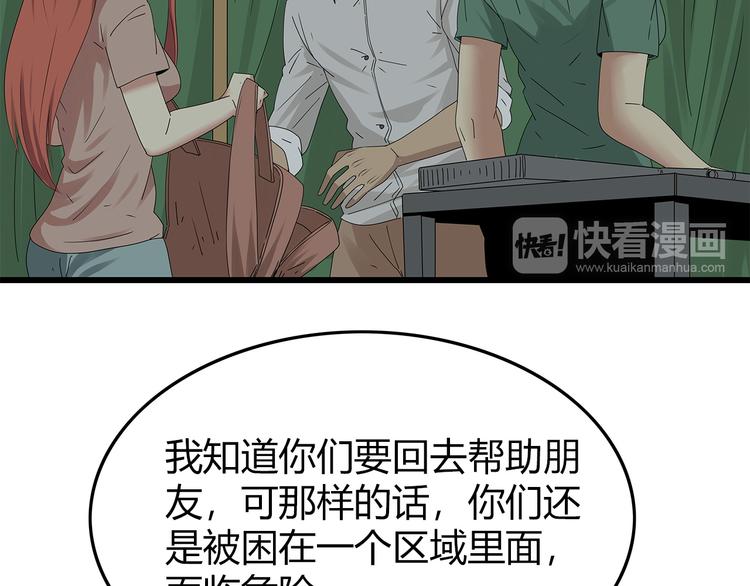 深水前线韩漫全集-第17话 舍弃伙伴？无删减无遮挡章节图片 