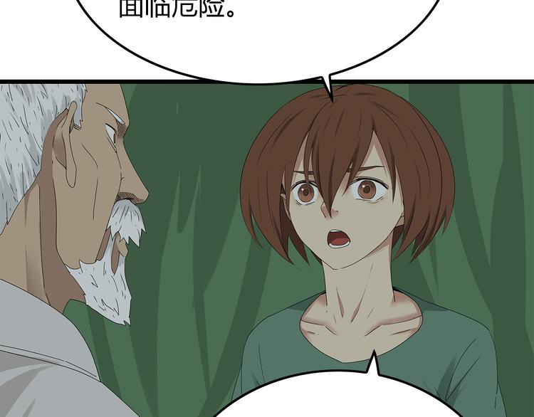深水前线韩漫全集-第17话 舍弃伙伴？无删减无遮挡章节图片 