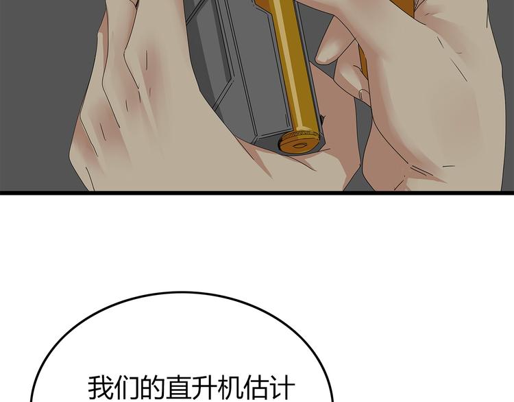 深水前线韩漫全集-第17话 舍弃伙伴？无删减无遮挡章节图片 