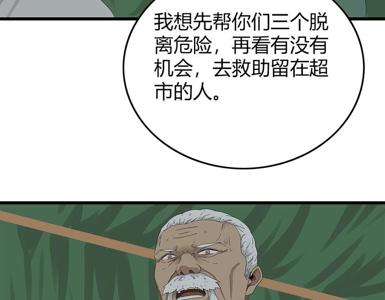 深水前线韩漫全集-第17话 舍弃伙伴？无删减无遮挡章节图片 