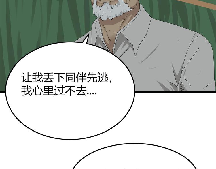 深水前线韩漫全集-第17话 舍弃伙伴？无删减无遮挡章节图片 