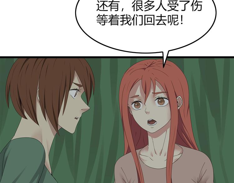深水前线韩漫全集-第17话 舍弃伙伴？无删减无遮挡章节图片 