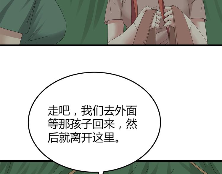 深水前线韩漫全集-第17话 舍弃伙伴？无删减无遮挡章节图片 