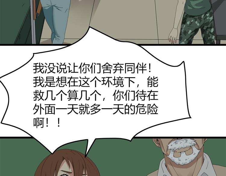 深水前线韩漫全集-第17话 舍弃伙伴？无删减无遮挡章节图片 