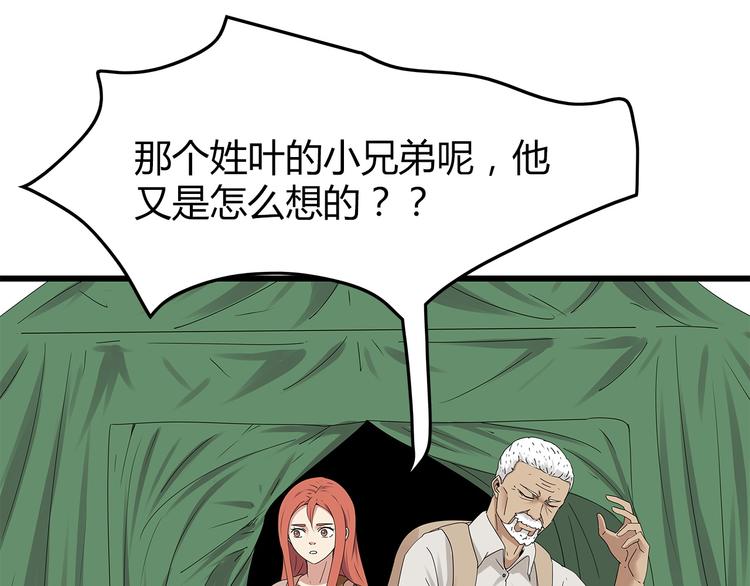 深水前线韩漫全集-第17话 舍弃伙伴？无删减无遮挡章节图片 