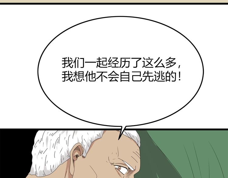 深水前线韩漫全集-第17话 舍弃伙伴？无删减无遮挡章节图片 