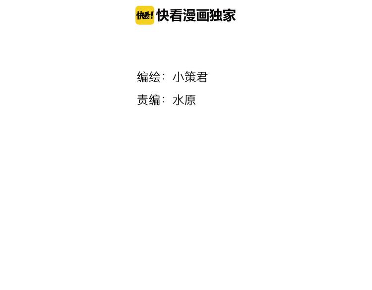 深水前线韩漫全集-第17话 舍弃伙伴？无删减无遮挡章节图片 