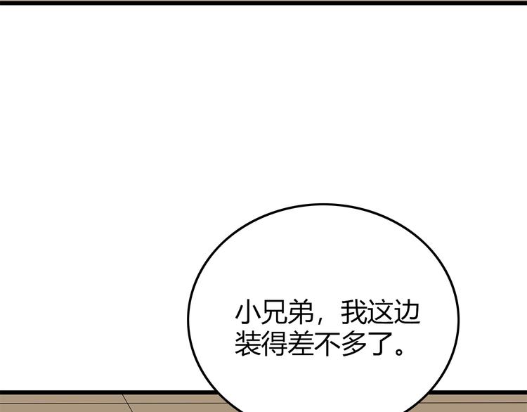 深水前线韩漫全集-第17话 舍弃伙伴？无删减无遮挡章节图片 
