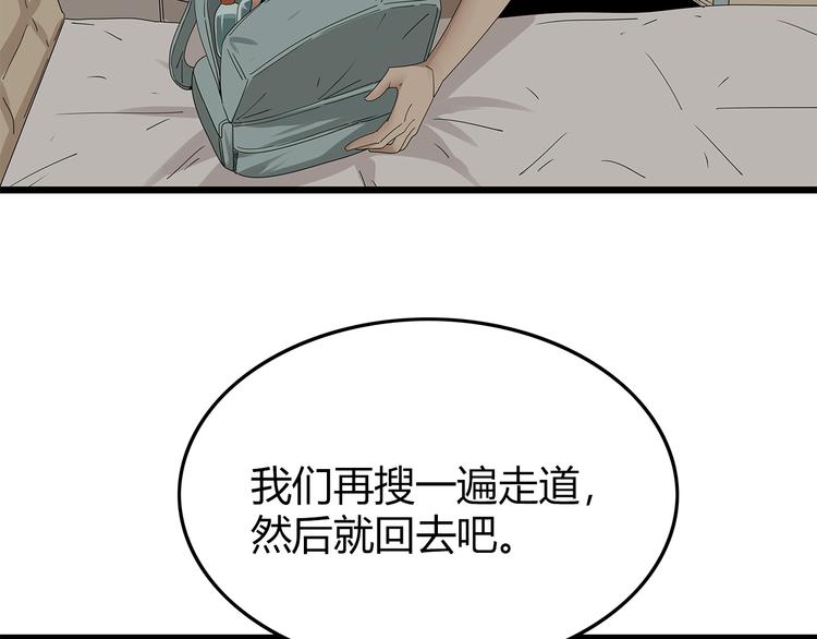 深水前线韩漫全集-第17话 舍弃伙伴？无删减无遮挡章节图片 