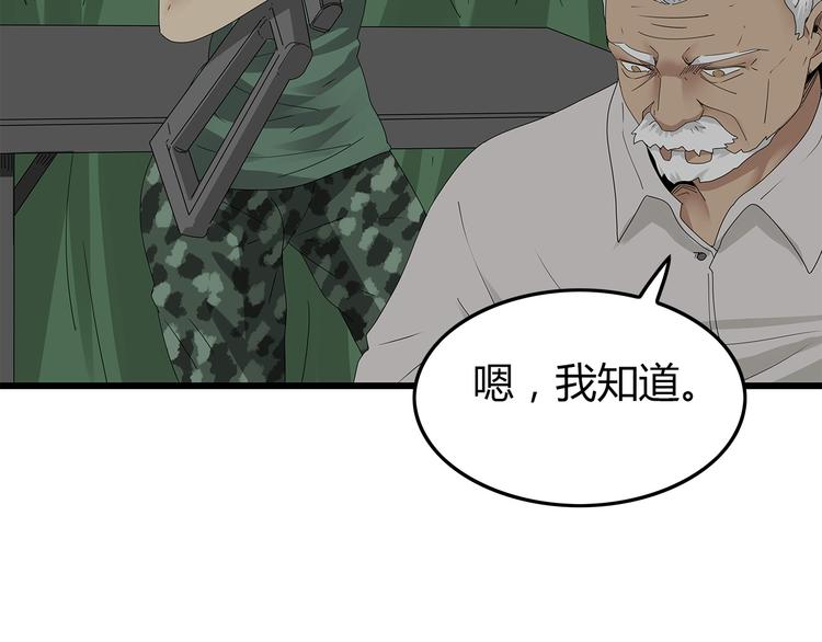 深水前线韩漫全集-第17话 舍弃伙伴？无删减无遮挡章节图片 