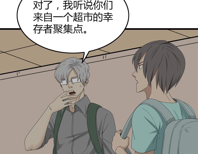深水前线韩漫全集-第17话 舍弃伙伴？无删减无遮挡章节图片 