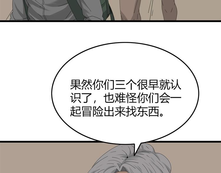 深水前线韩漫全集-第17话 舍弃伙伴？无删减无遮挡章节图片 