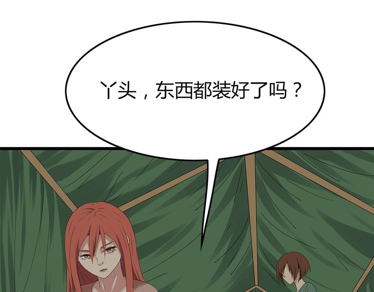 深水前线韩漫全集-第17话 舍弃伙伴？无删减无遮挡章节图片 