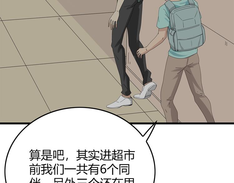 深水前线韩漫全集-第17话 舍弃伙伴？无删减无遮挡章节图片 