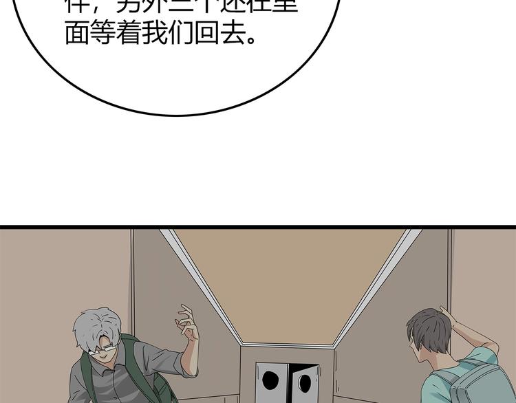 深水前线韩漫全集-第17话 舍弃伙伴？无删减无遮挡章节图片 