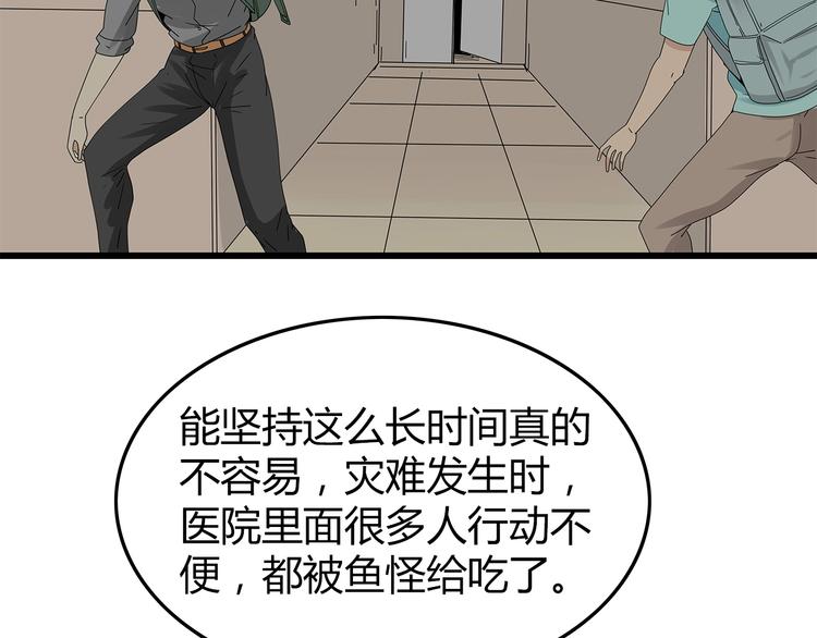 深水前线韩漫全集-第17话 舍弃伙伴？无删减无遮挡章节图片 