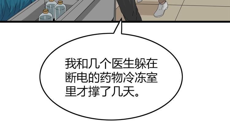 深水前线韩漫全集-第17话 舍弃伙伴？无删减无遮挡章节图片 