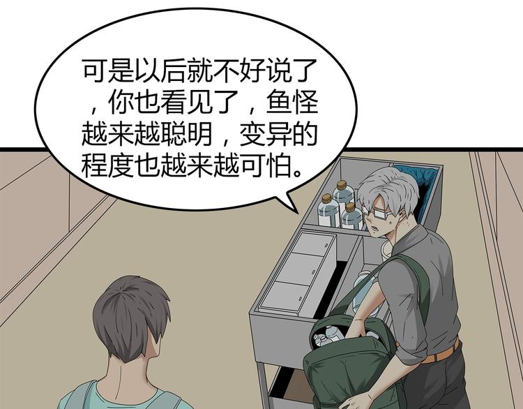 深水前线韩漫全集-第17话 舍弃伙伴？无删减无遮挡章节图片 