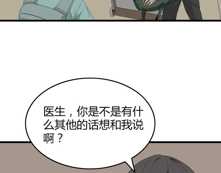 深水前线韩漫全集-第17话 舍弃伙伴？无删减无遮挡章节图片 