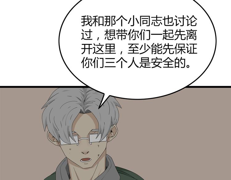 深水前线韩漫全集-第17话 舍弃伙伴？无删减无遮挡章节图片 