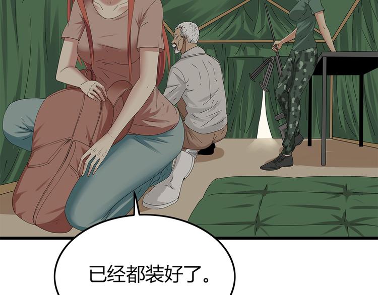 深水前线韩漫全集-第17话 舍弃伙伴？无删减无遮挡章节图片 