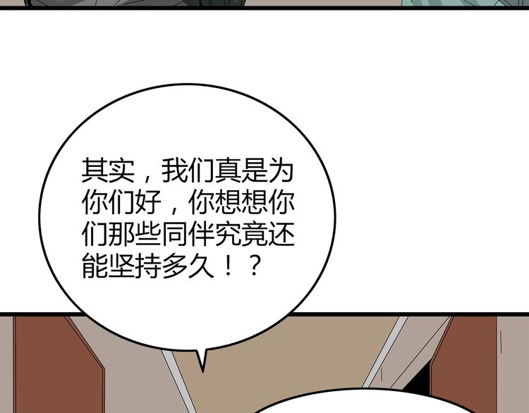 深水前线韩漫全集-第17话 舍弃伙伴？无删减无遮挡章节图片 