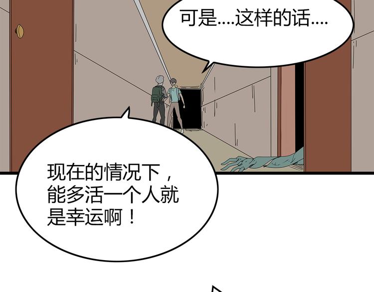 深水前线韩漫全集-第17话 舍弃伙伴？无删减无遮挡章节图片 