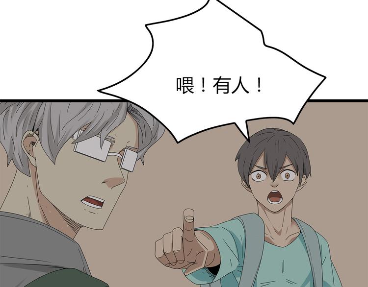 深水前线韩漫全集-第17话 舍弃伙伴？无删减无遮挡章节图片 
