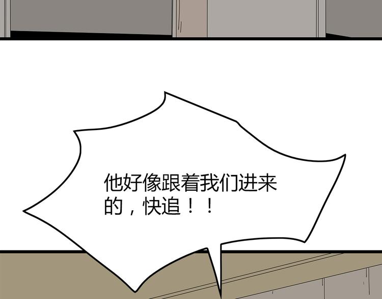 深水前线韩漫全集-第17话 舍弃伙伴？无删减无遮挡章节图片 