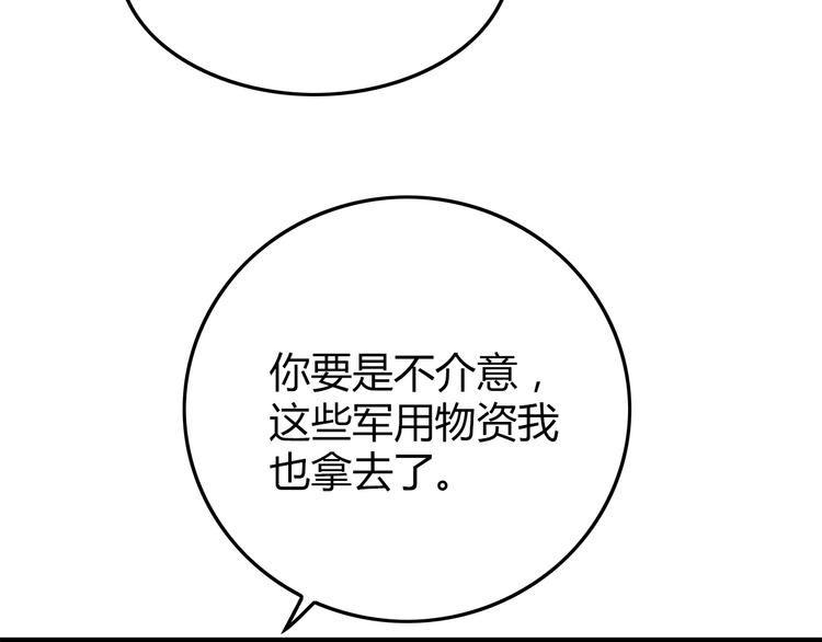 深水前线韩漫全集-第17话 舍弃伙伴？无删减无遮挡章节图片 