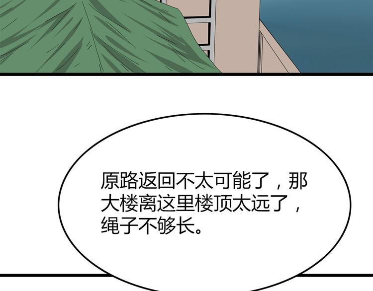深水前线韩漫全集-第17话 舍弃伙伴？无删减无遮挡章节图片 