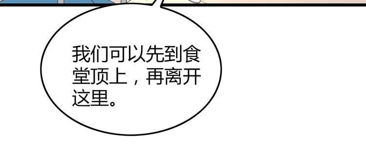 深水前线韩漫全集-第17话 舍弃伙伴？无删减无遮挡章节图片 