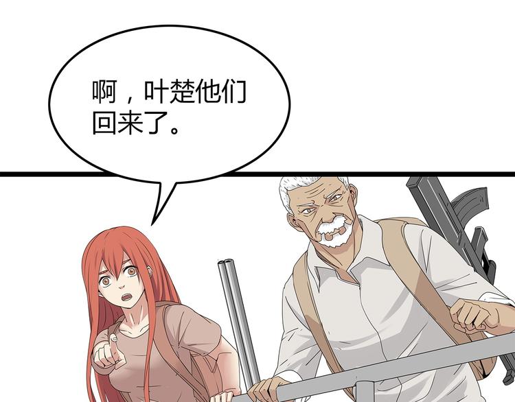 深水前线韩漫全集-第17话 舍弃伙伴？无删减无遮挡章节图片 