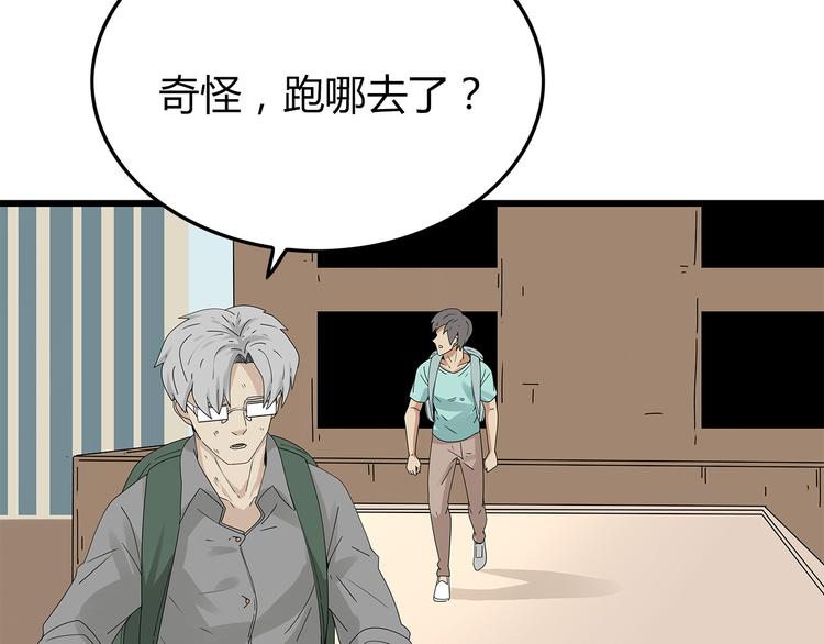 深水前线韩漫全集-第17话 舍弃伙伴？无删减无遮挡章节图片 